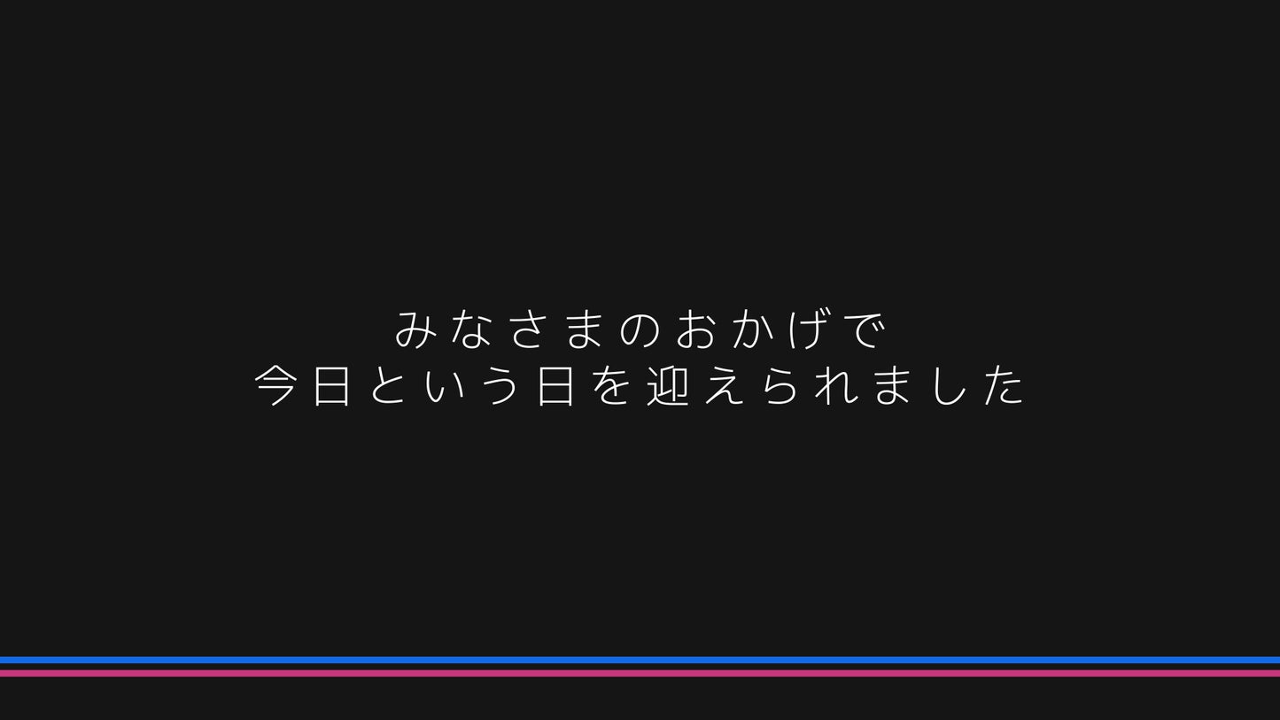 交互にプロフィール