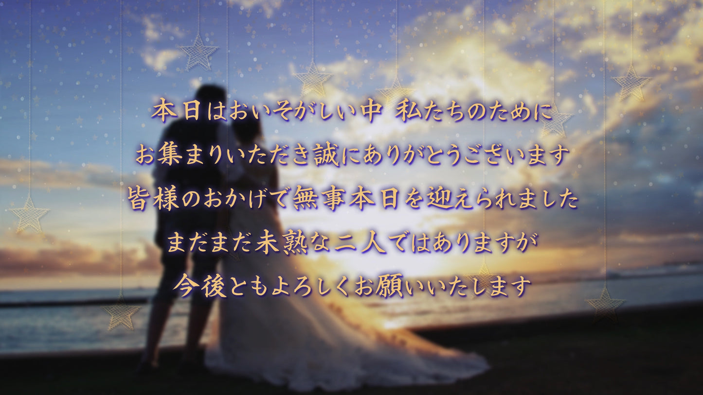 満天の星空ナイトウエディング