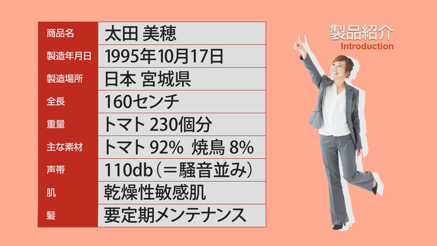 【友人から】新婦取扱説明書