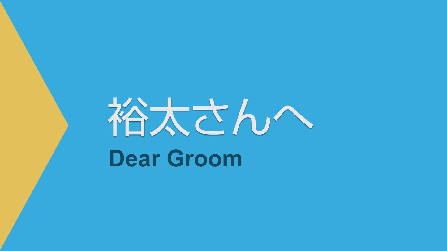 【友人から】新婦取扱説明書