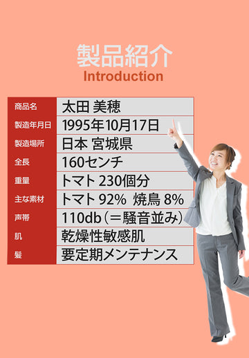 新婦のトリセツ