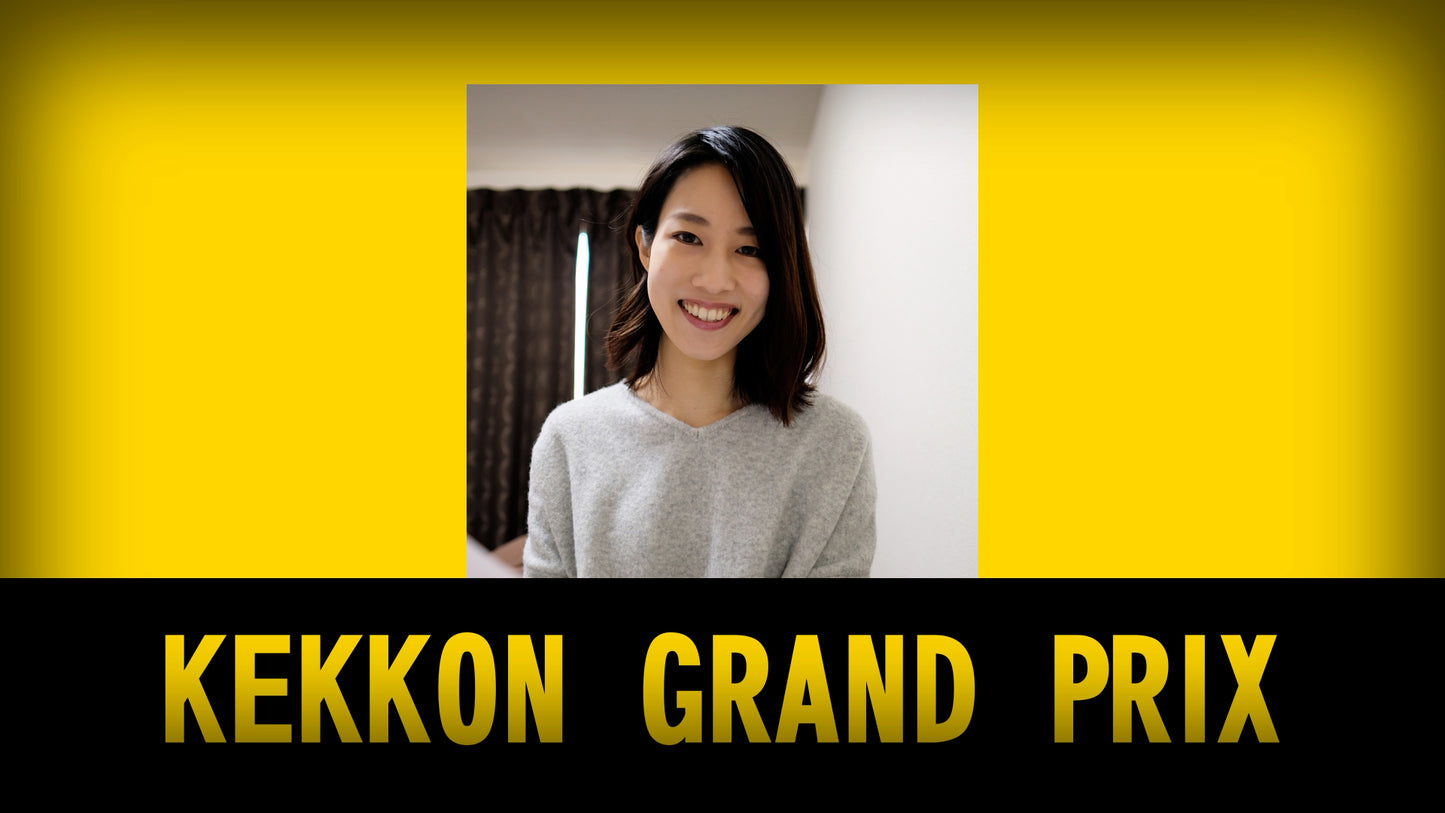 KEKKONグランプリ