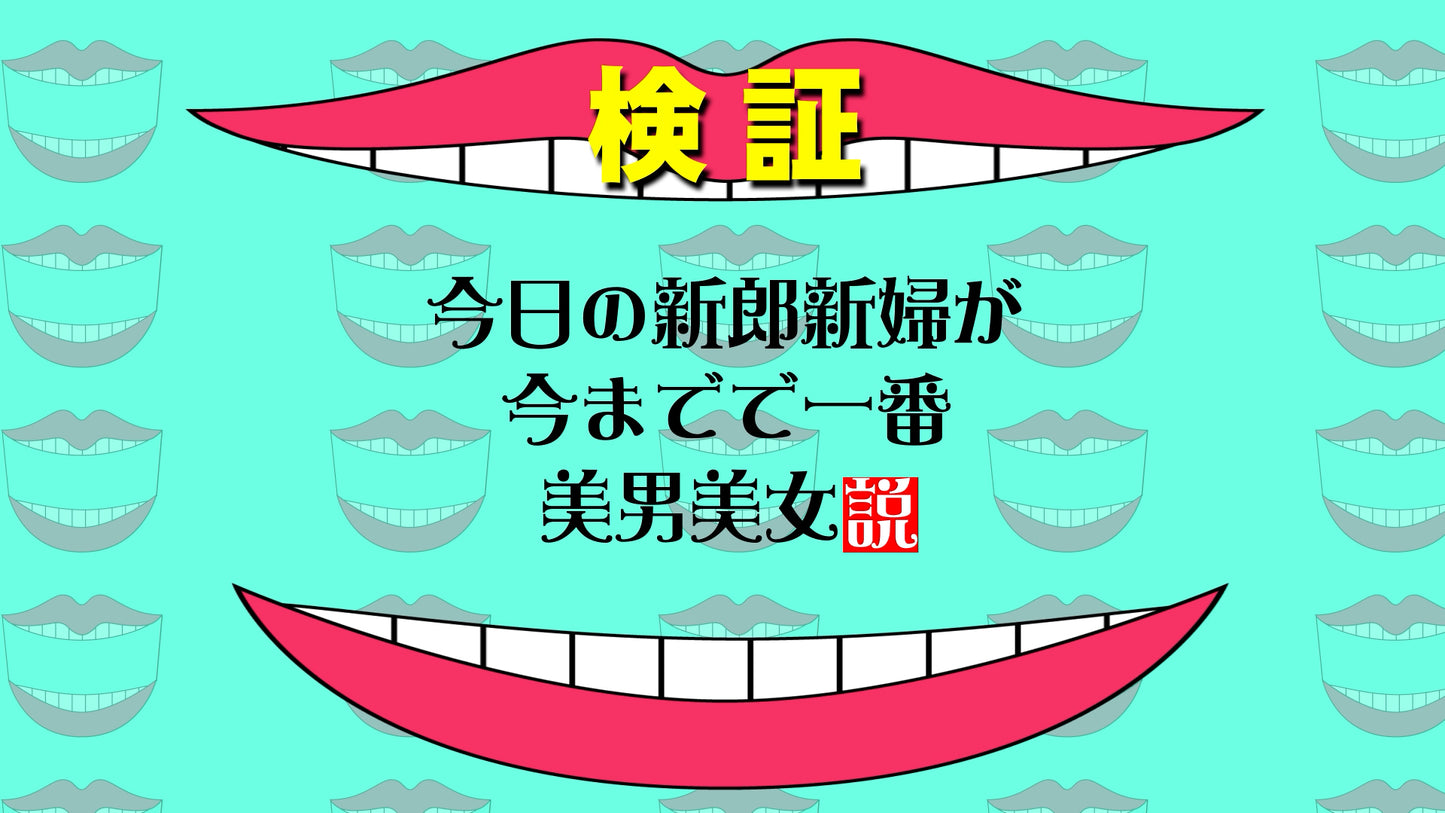 日曜日のウェディング