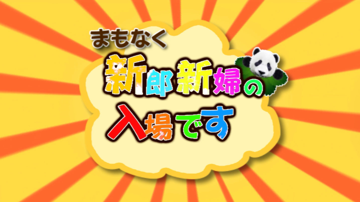 アニマル達からの開宴前のお願い