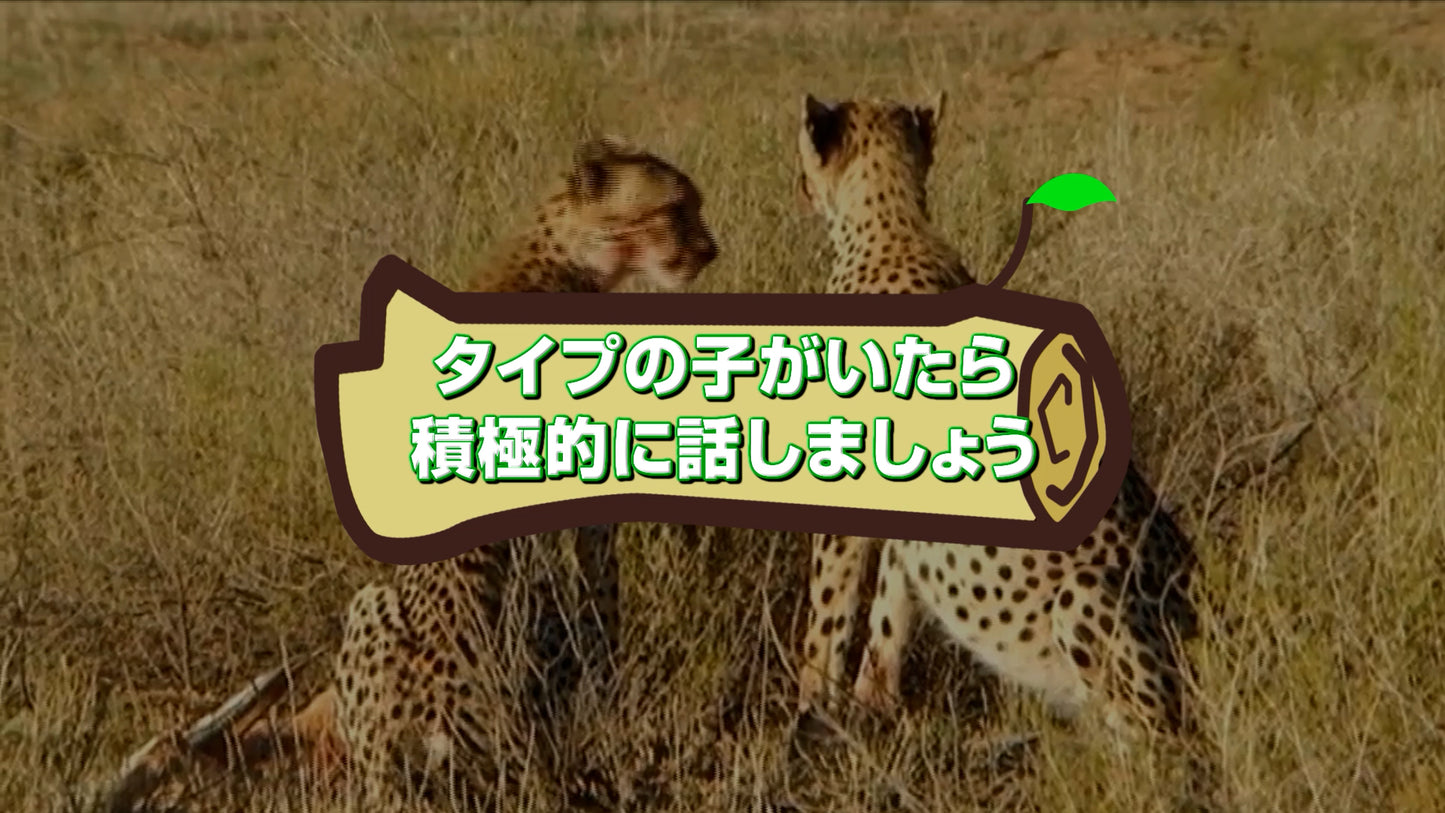 アニマル達からの開宴前のお願い