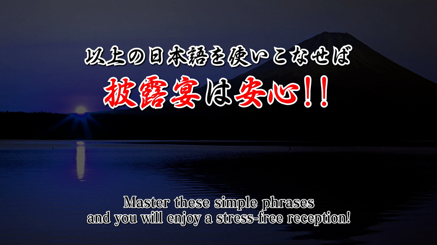 ジャパニーズHIROUEN