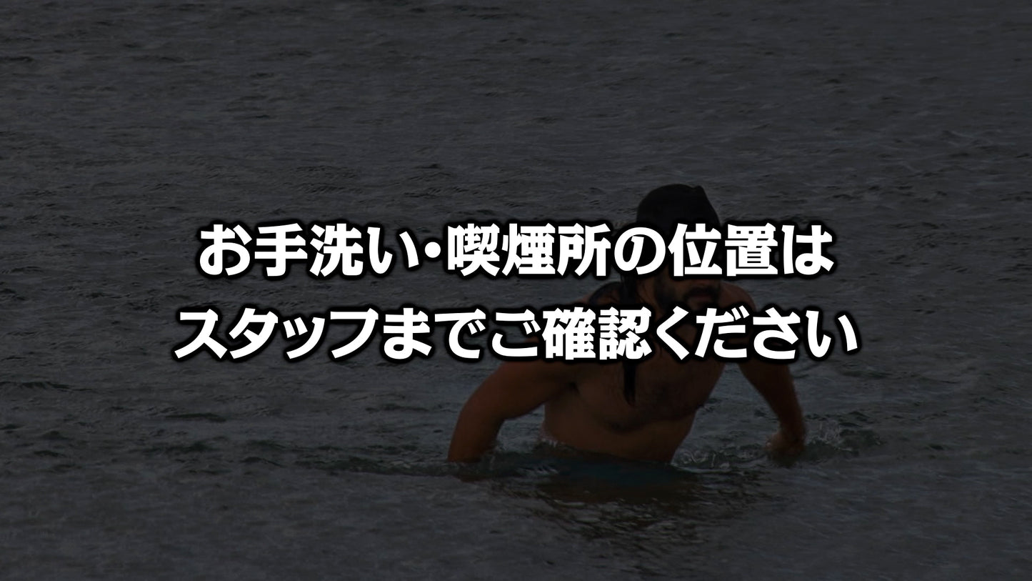 世界の人達からの開宴前のお願い