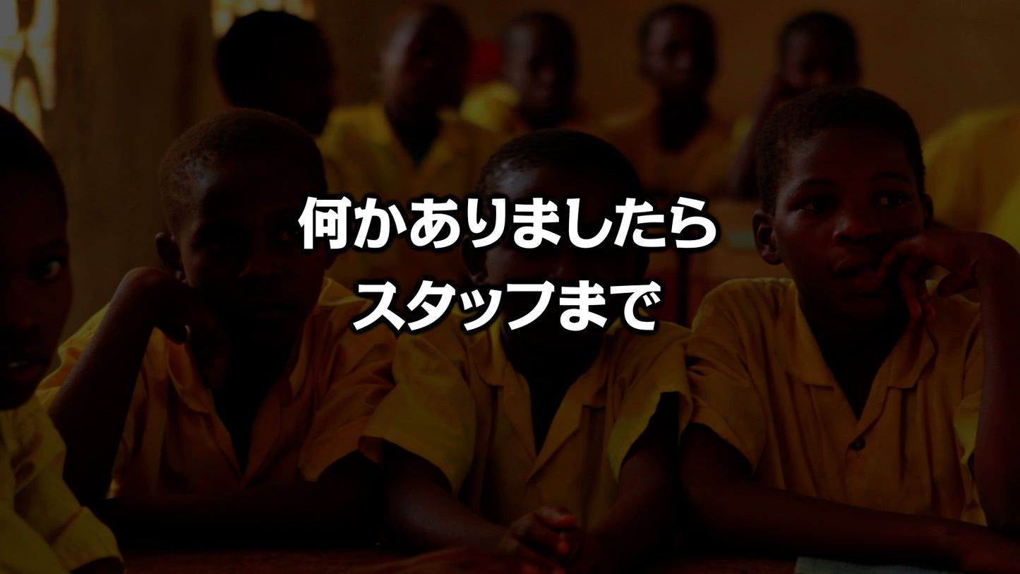 世界の人達からの開宴前のお願い