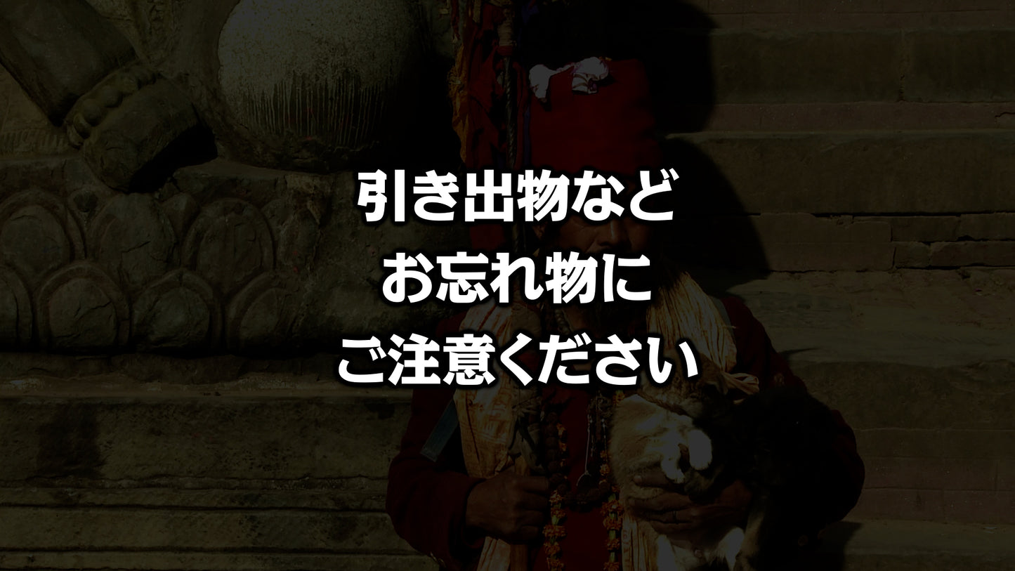 世界の人達からの開宴前のお願い