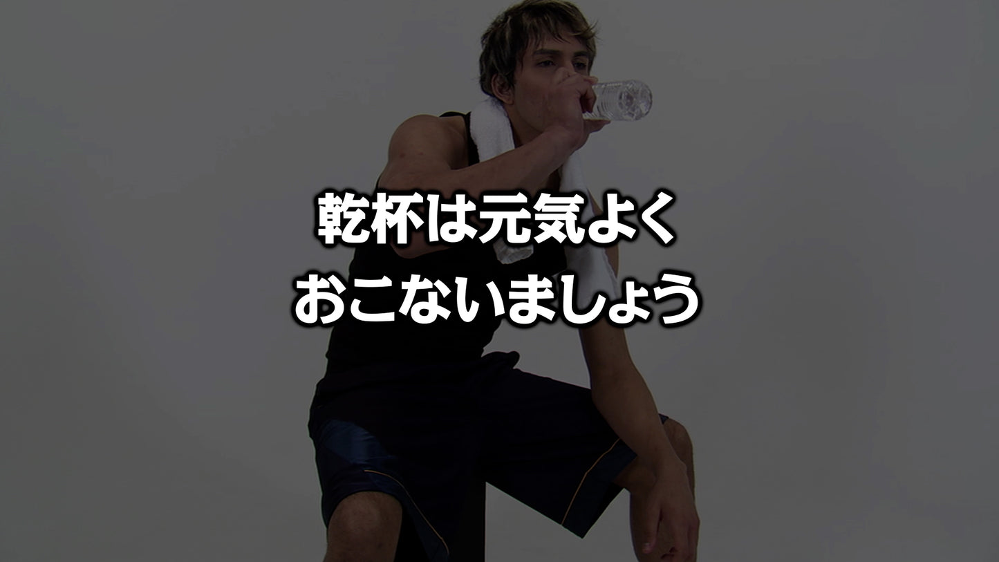世界の人達からの開宴前のお願い