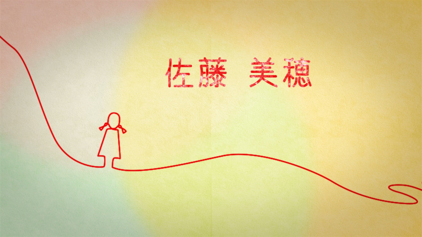 糸
