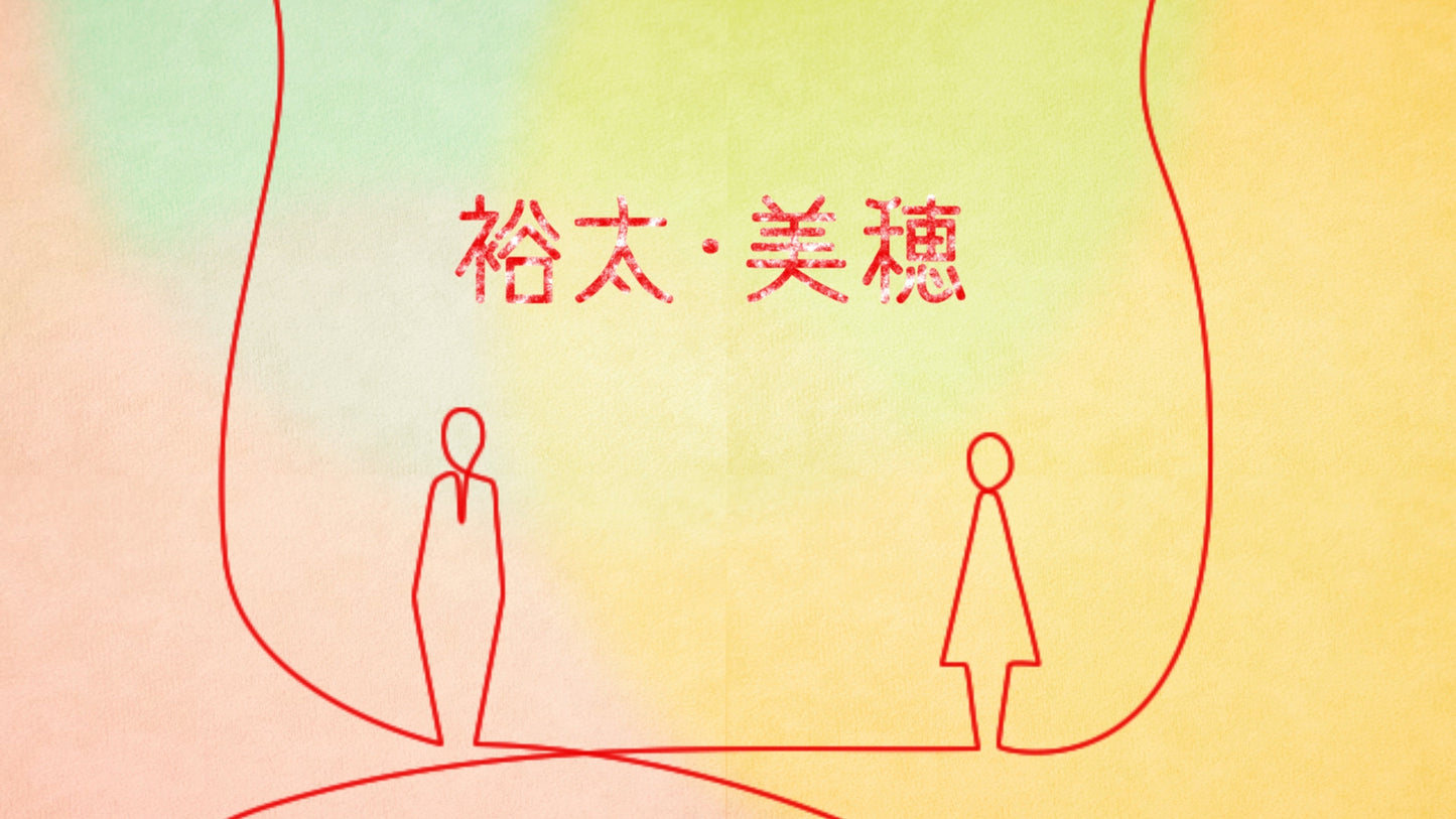 糸