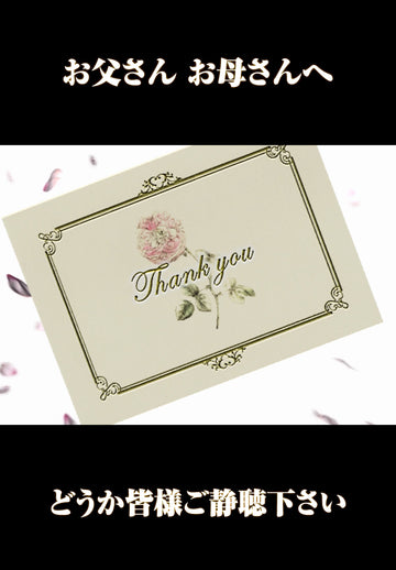 サンクスバック