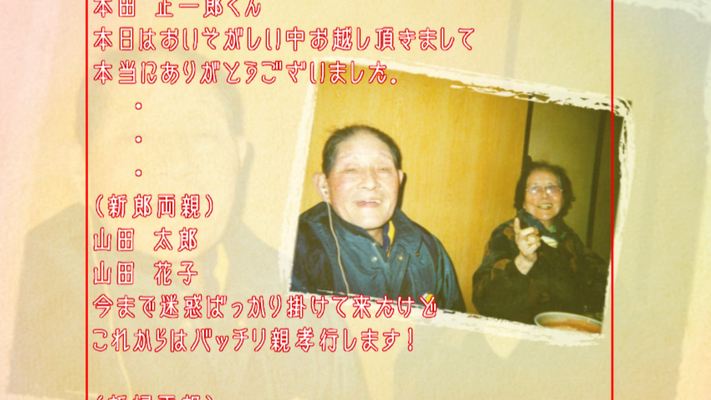 結びの糸
