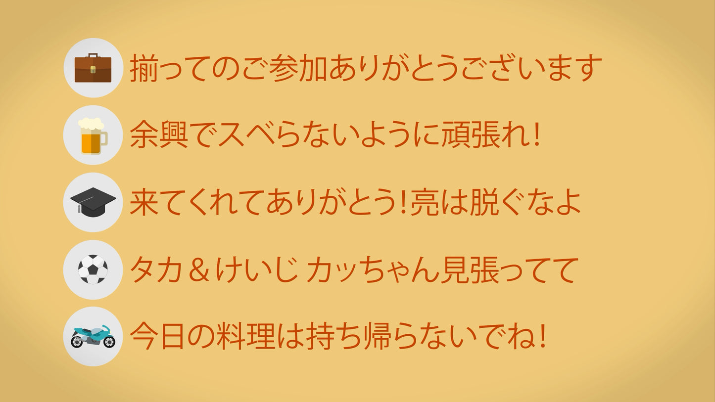 アイコンスタート