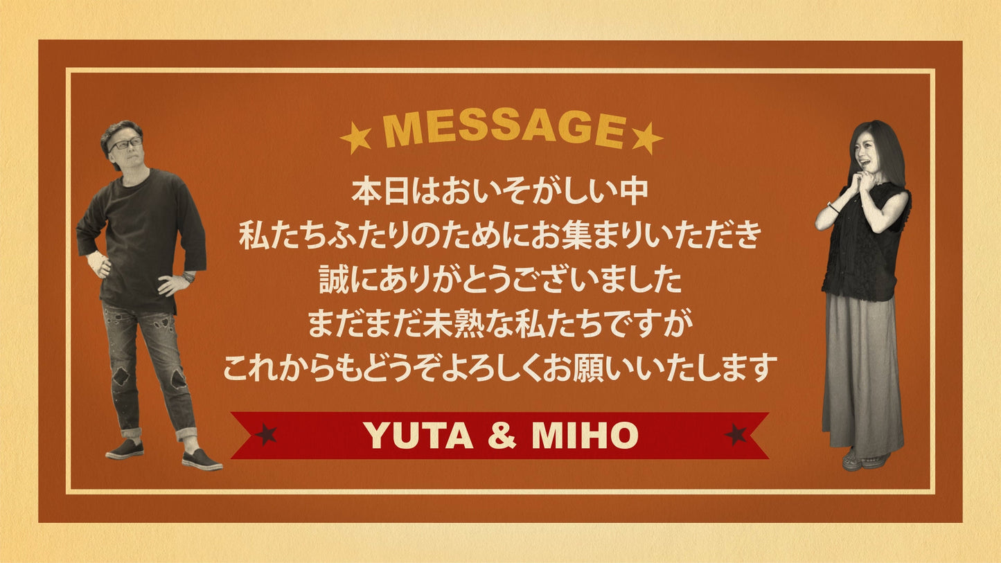 オールディーズブライズエンディング