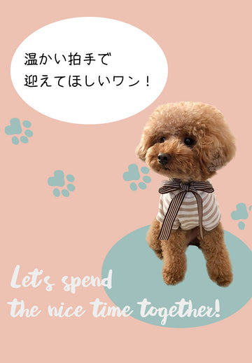 愛犬わんこオープニング