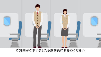 飛行機オープニング
