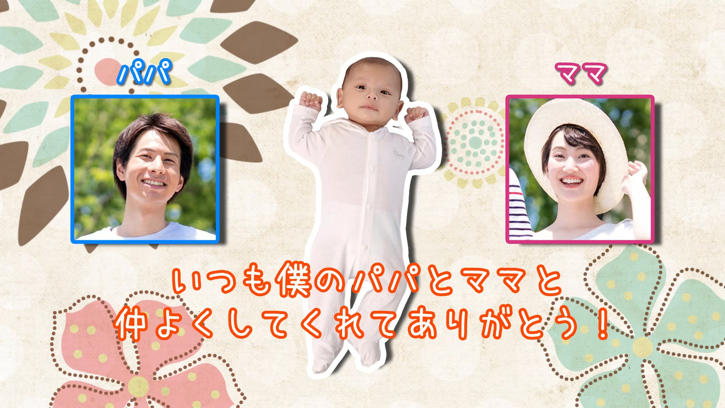 ファミリープロフィール