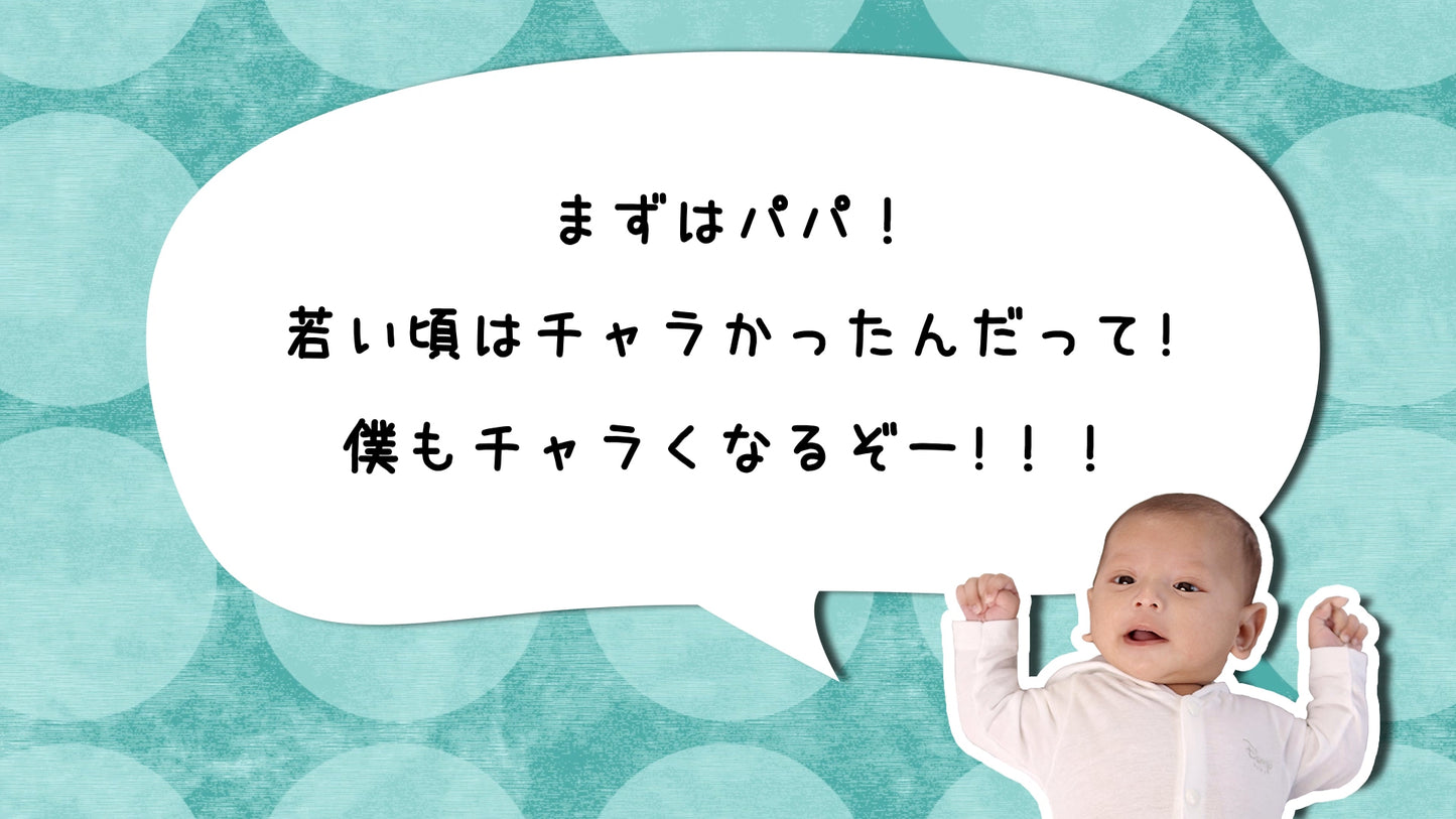 ファミリープロフィール