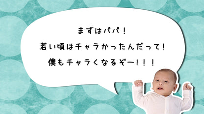 ファミリープロフィール