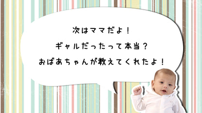 ファミリープロフィール