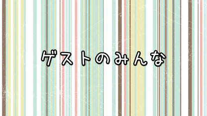 ファミリープロフィール
