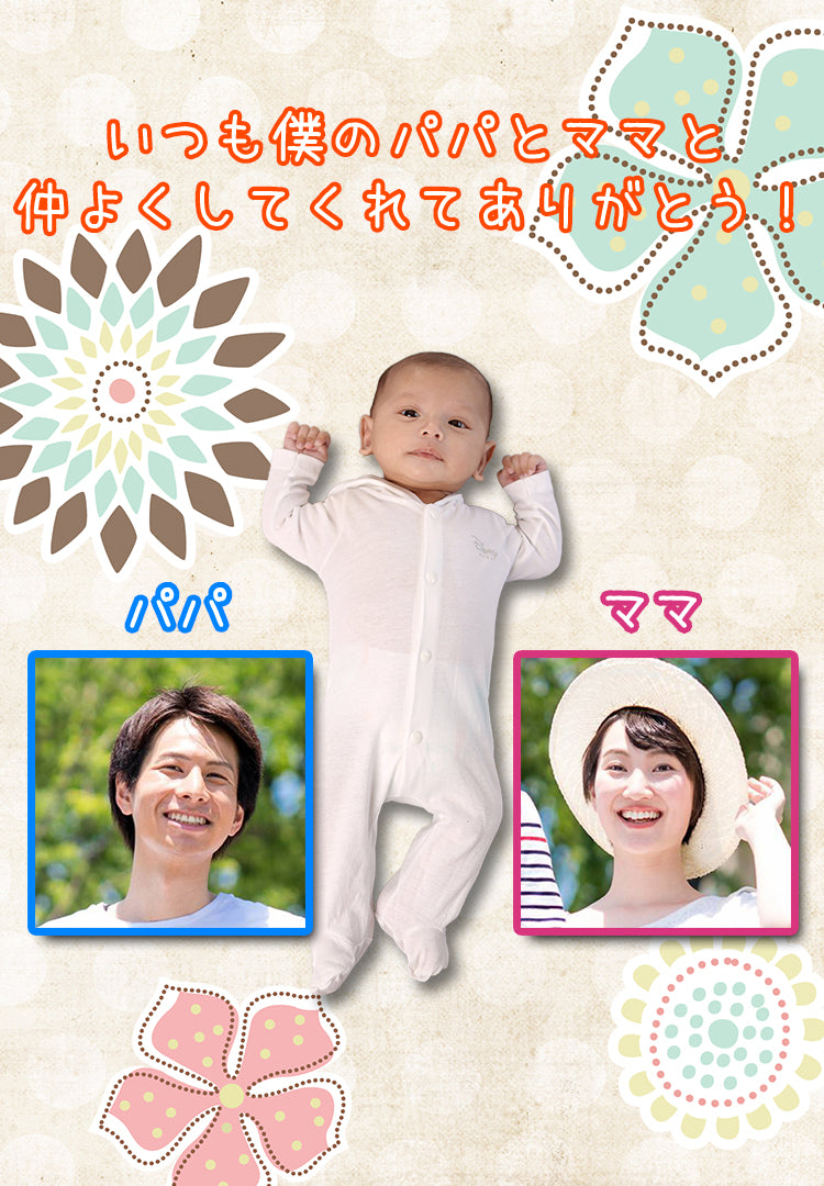 ファミリープロフィール
