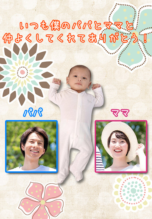 ファミリープロフィール