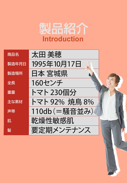 【友人から】新婦取扱説明書
