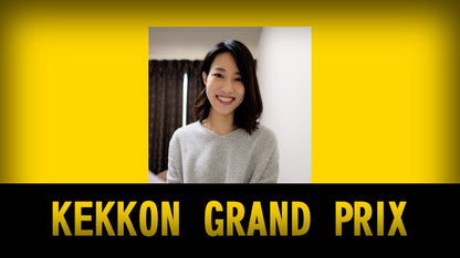 KEKKONグランプリ