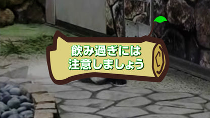 アニマル達からの開宴前のお願い