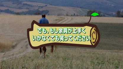 アニマル達からの開宴前のお願い