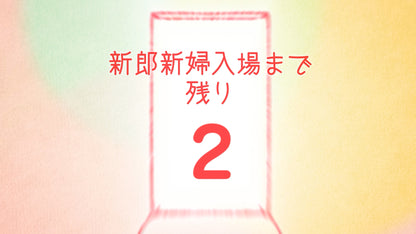 はじまりの糸