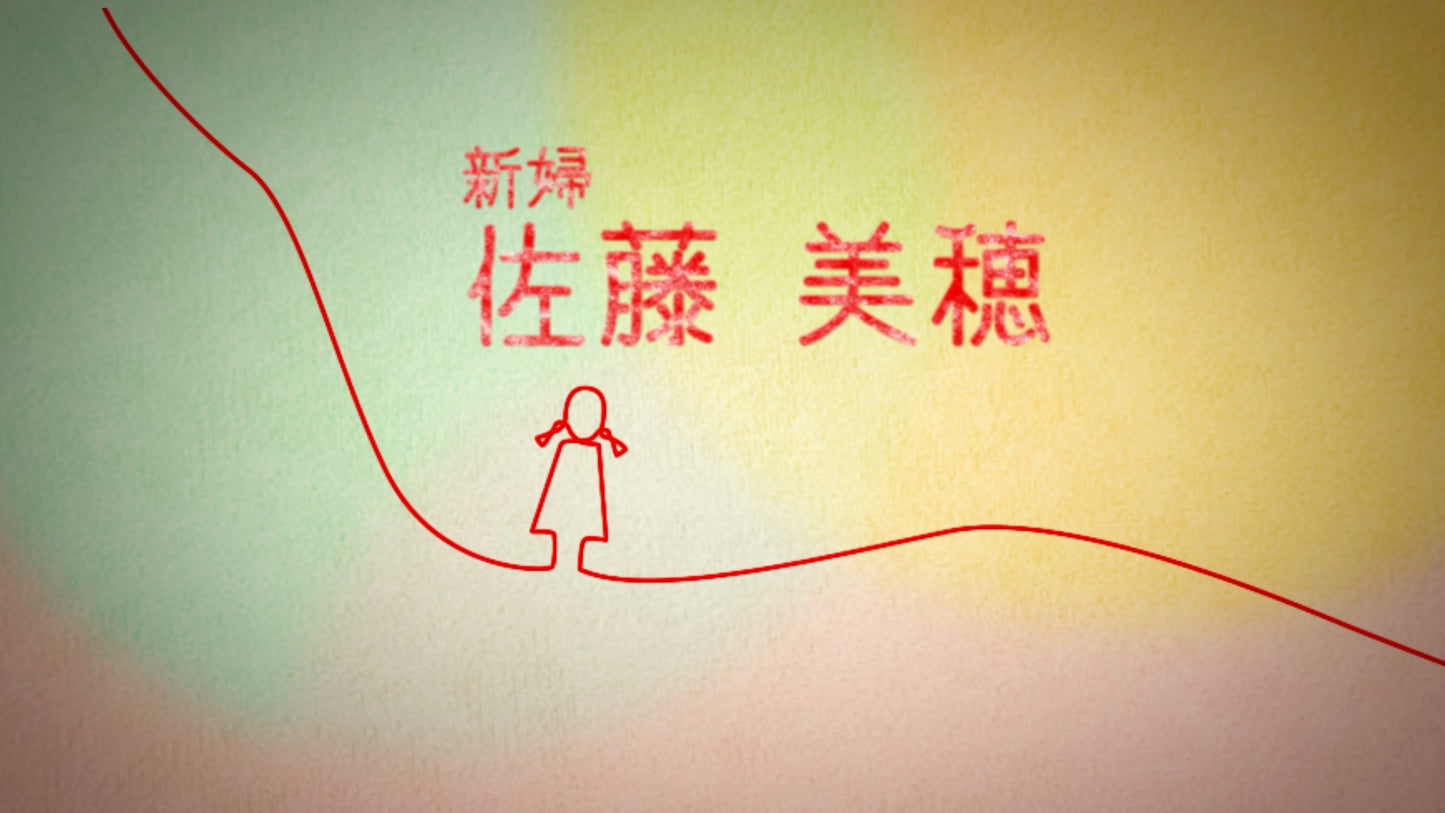 はじまりの糸