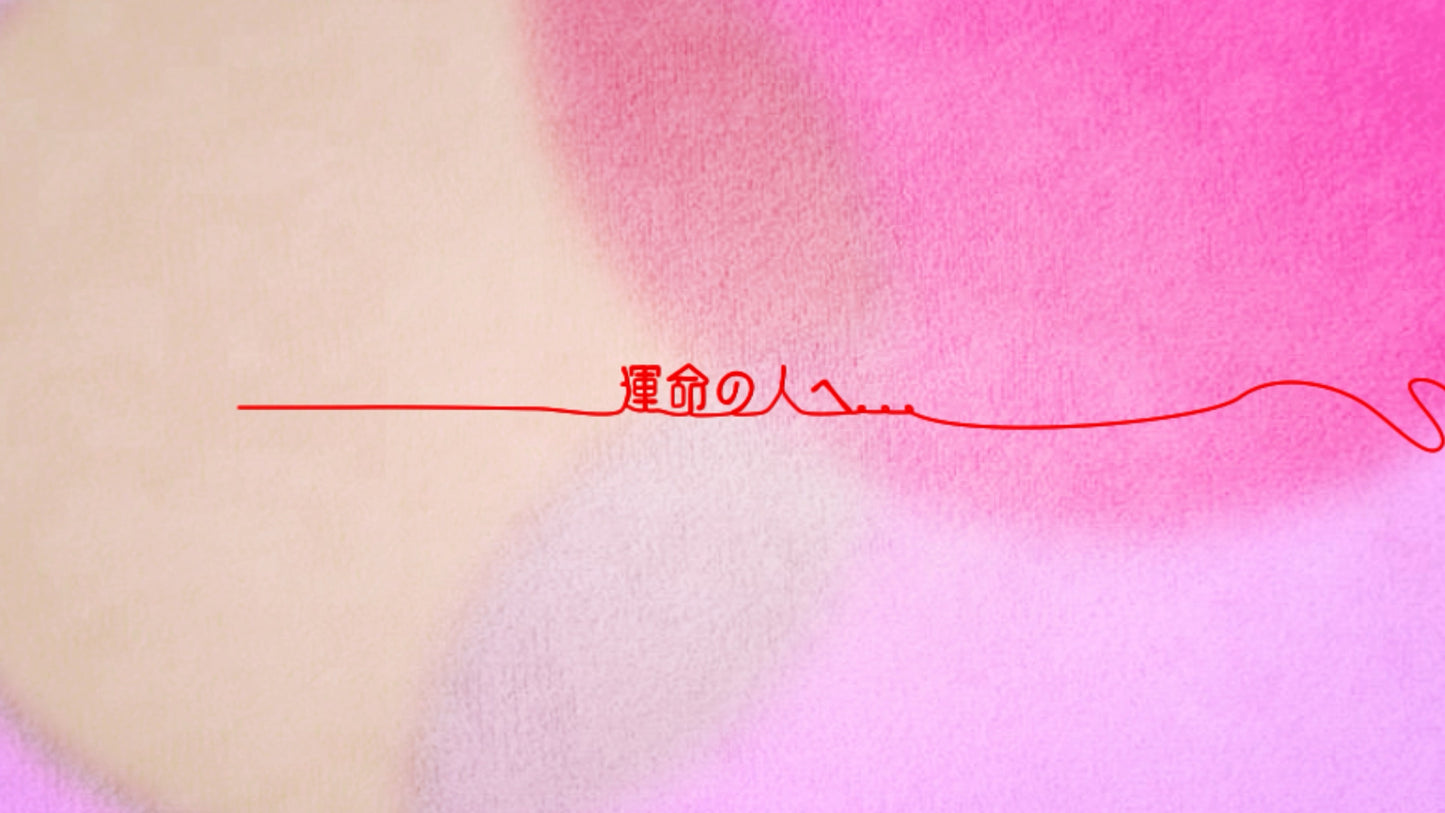 はじまりの糸