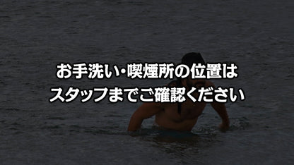 世界の人達からの開宴前のお願い
