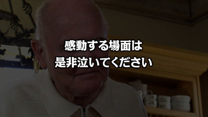 世界の人達からの開宴前のお願い