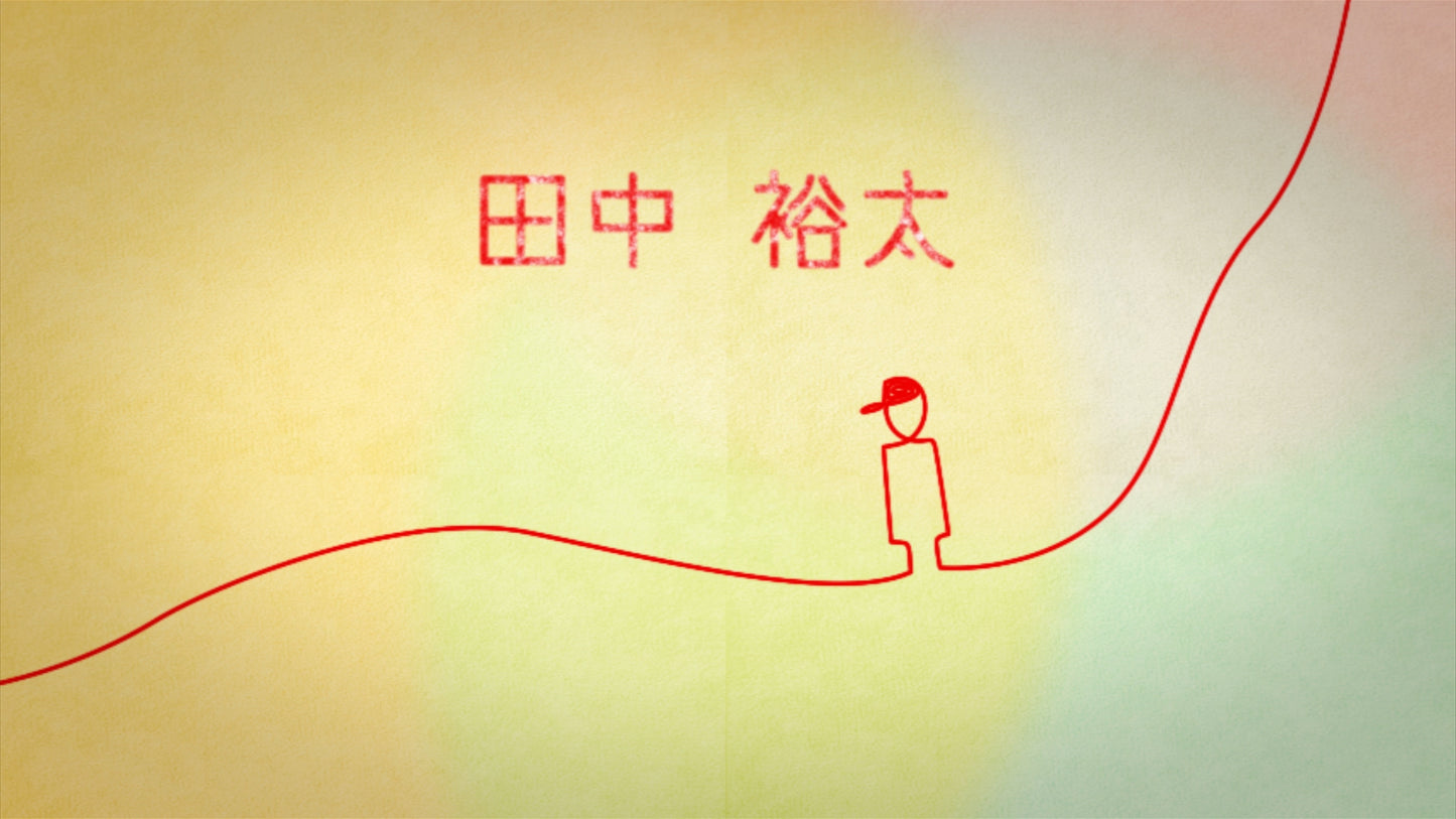 糸
