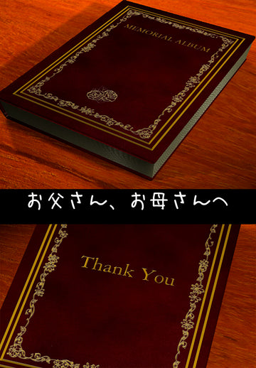 サンクステロップ 新婦から両親へ