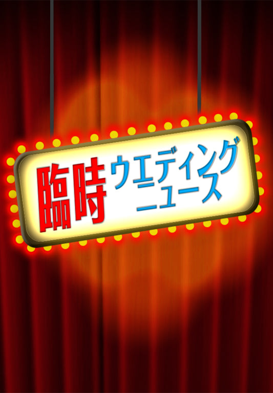 再入場前のお願い