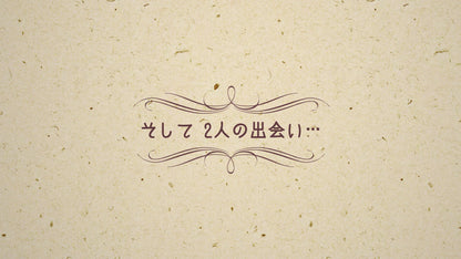 掛け合いプロフィールアンティーク