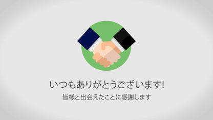 アワーストーリー