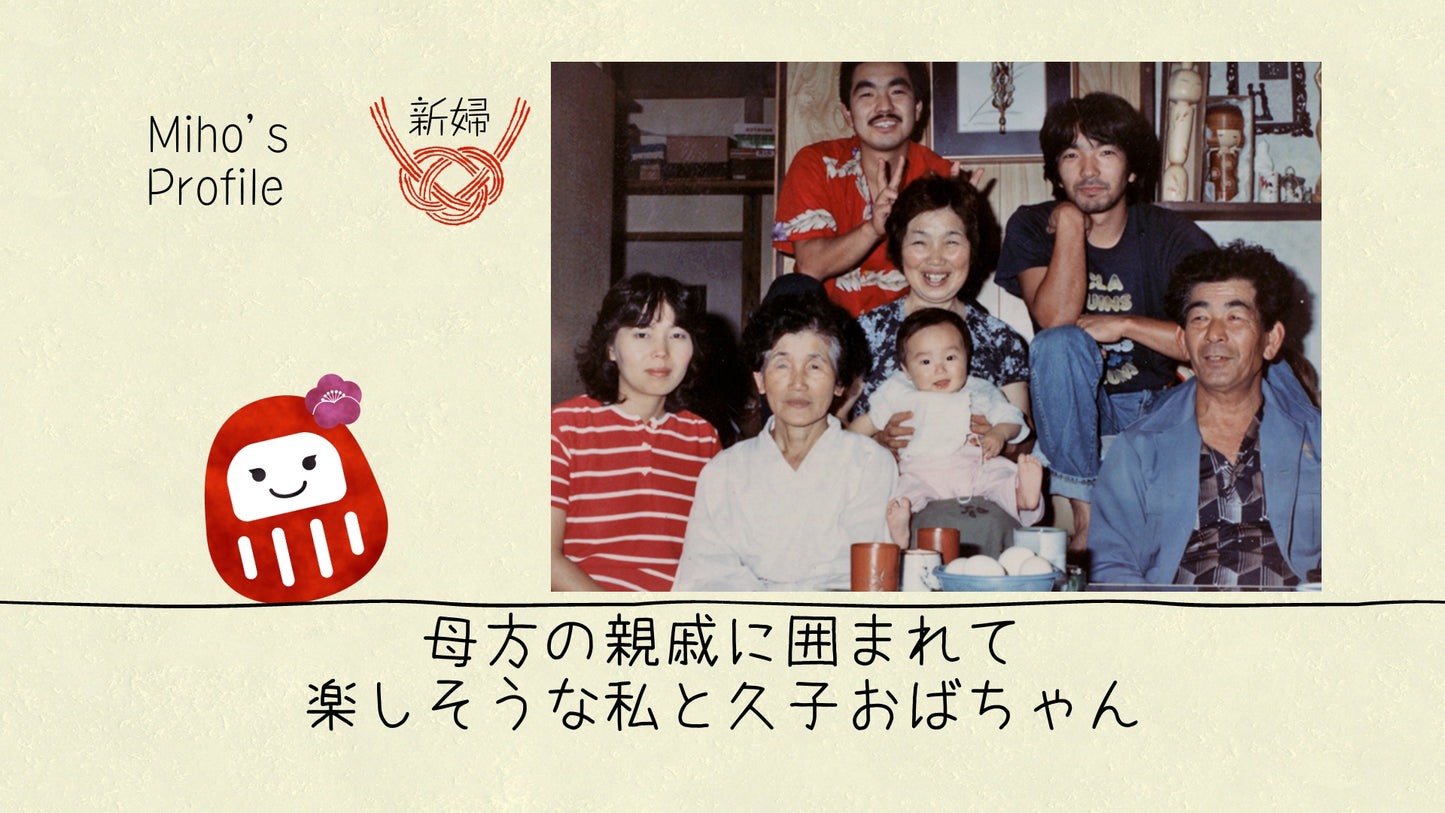 だるま夫婦のプロフィール