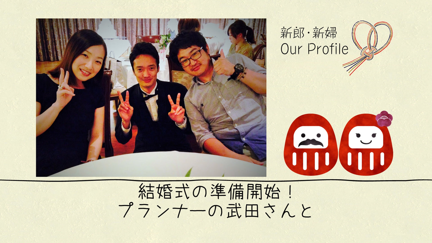 だるま夫婦のプロフィール