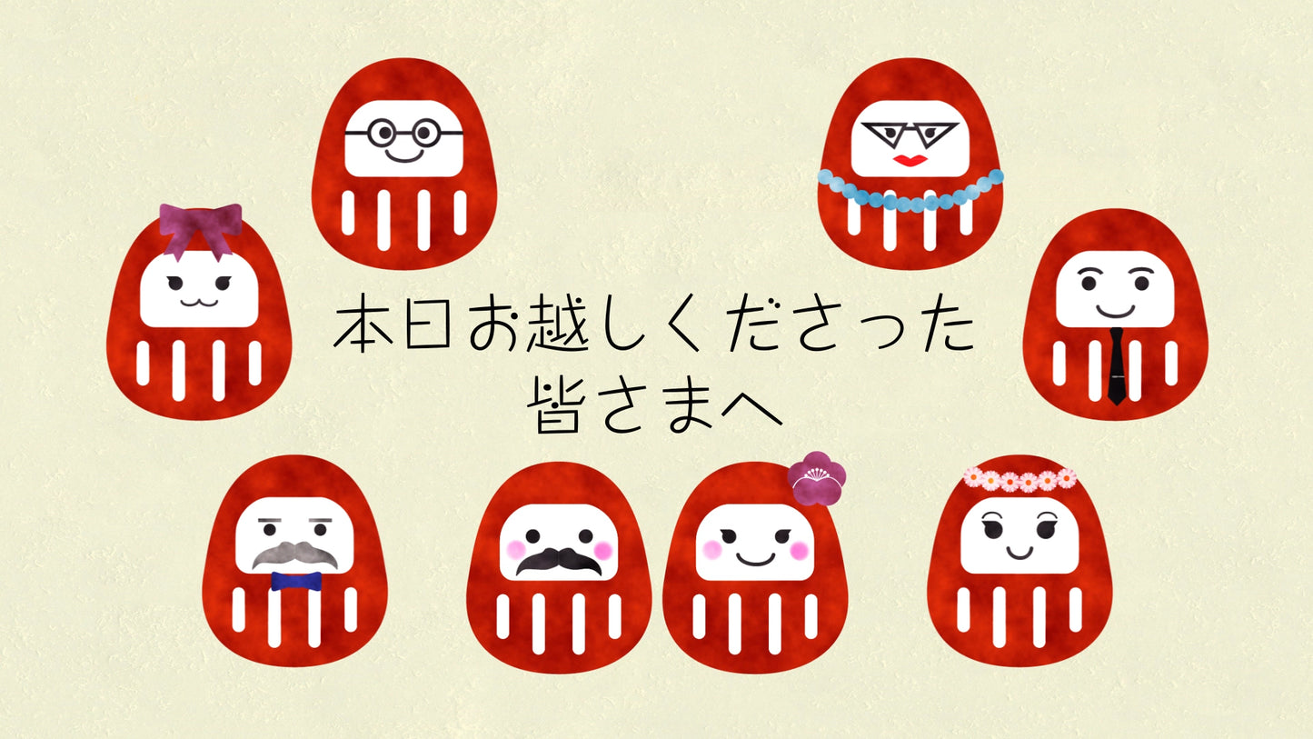 だるま夫婦のプロフィール