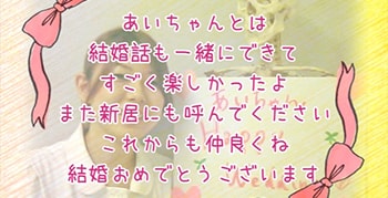 簡単6step 余興ムービーはスケッチブックリレーに挑戦 Amoウェディング 結婚式演出のamo アモ ウェディング